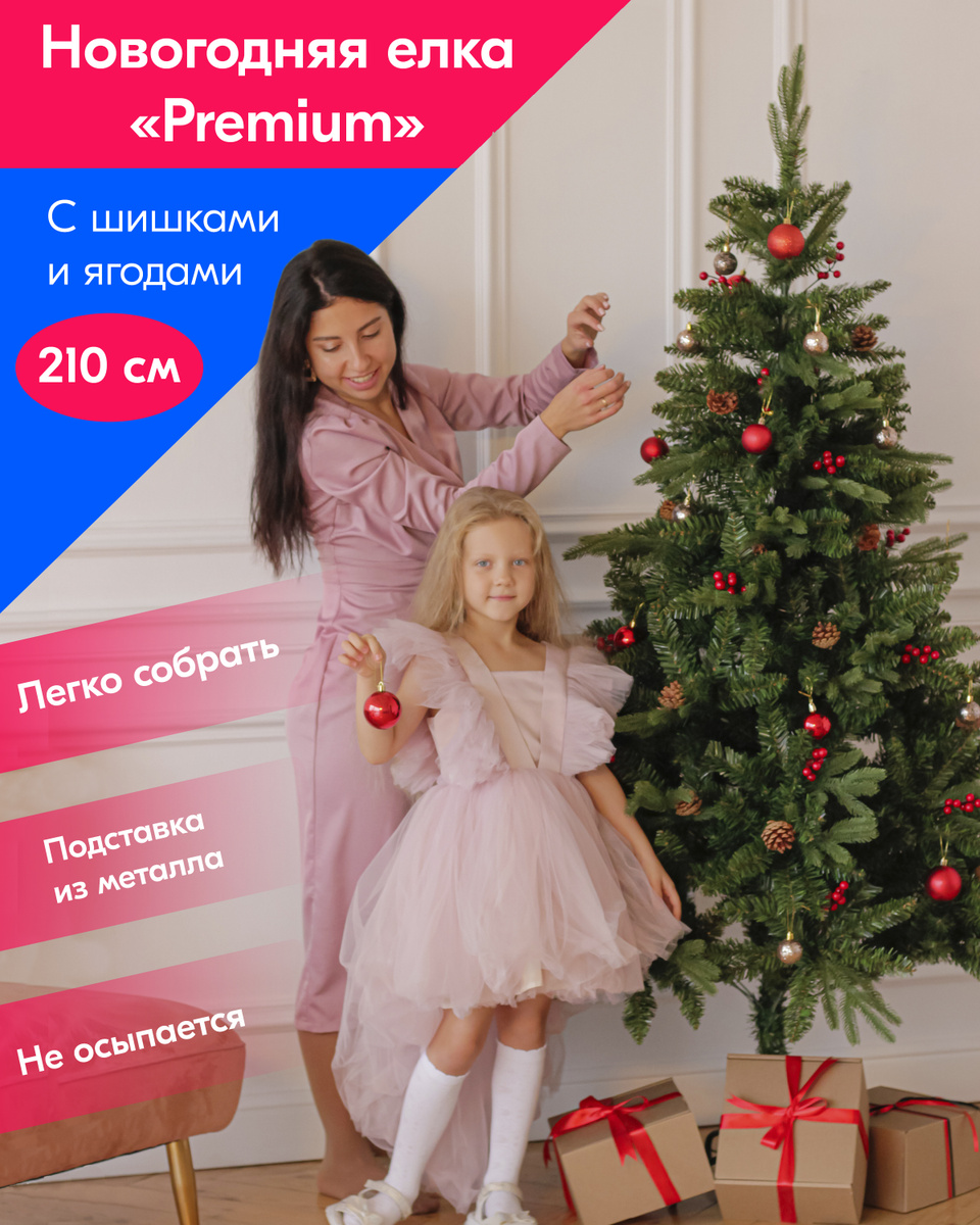 Озон Новогодние Елки Искусственные Купить Озон Новогодние Елки Искусственные Купить
