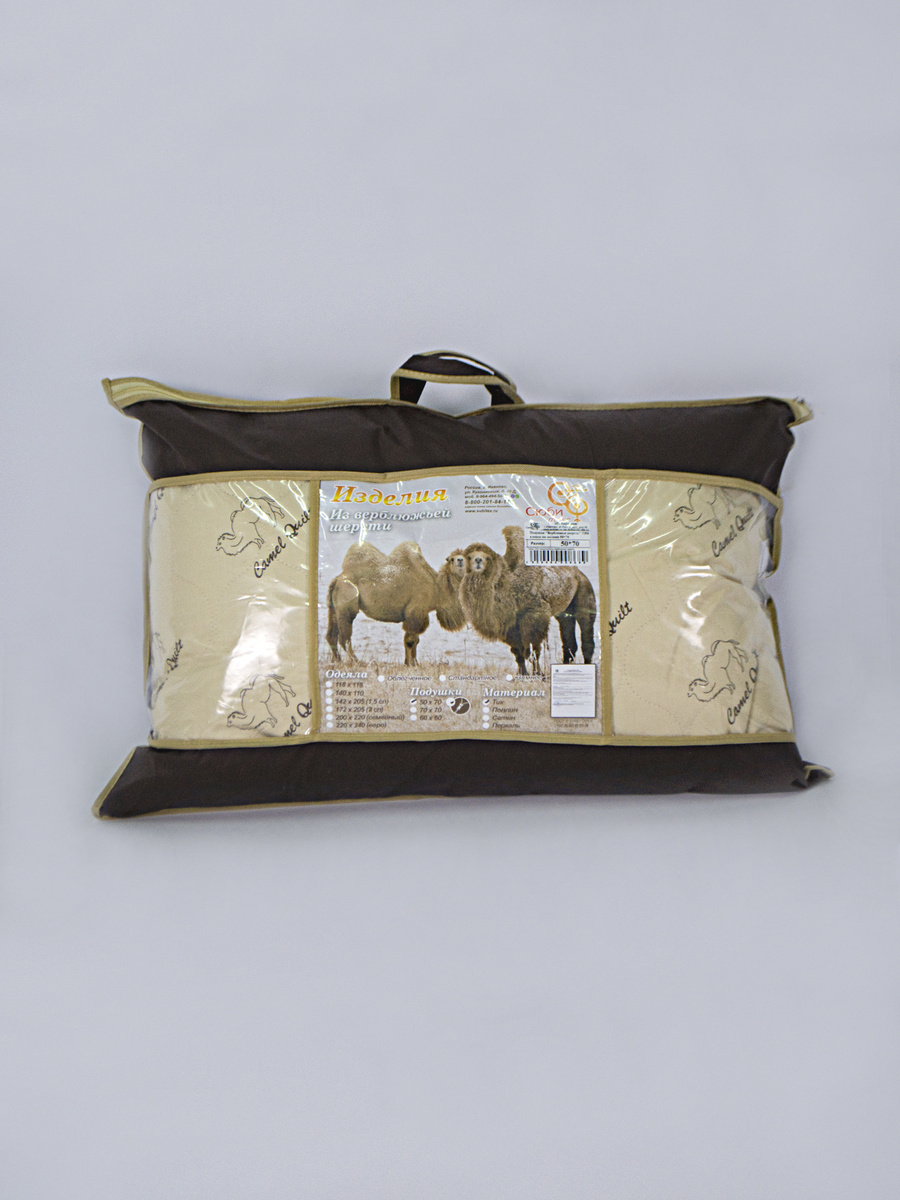 Подушка Сюбитекс верблюжья шерсть на молнии Верблюжья шерсть, 50x70 см  #1