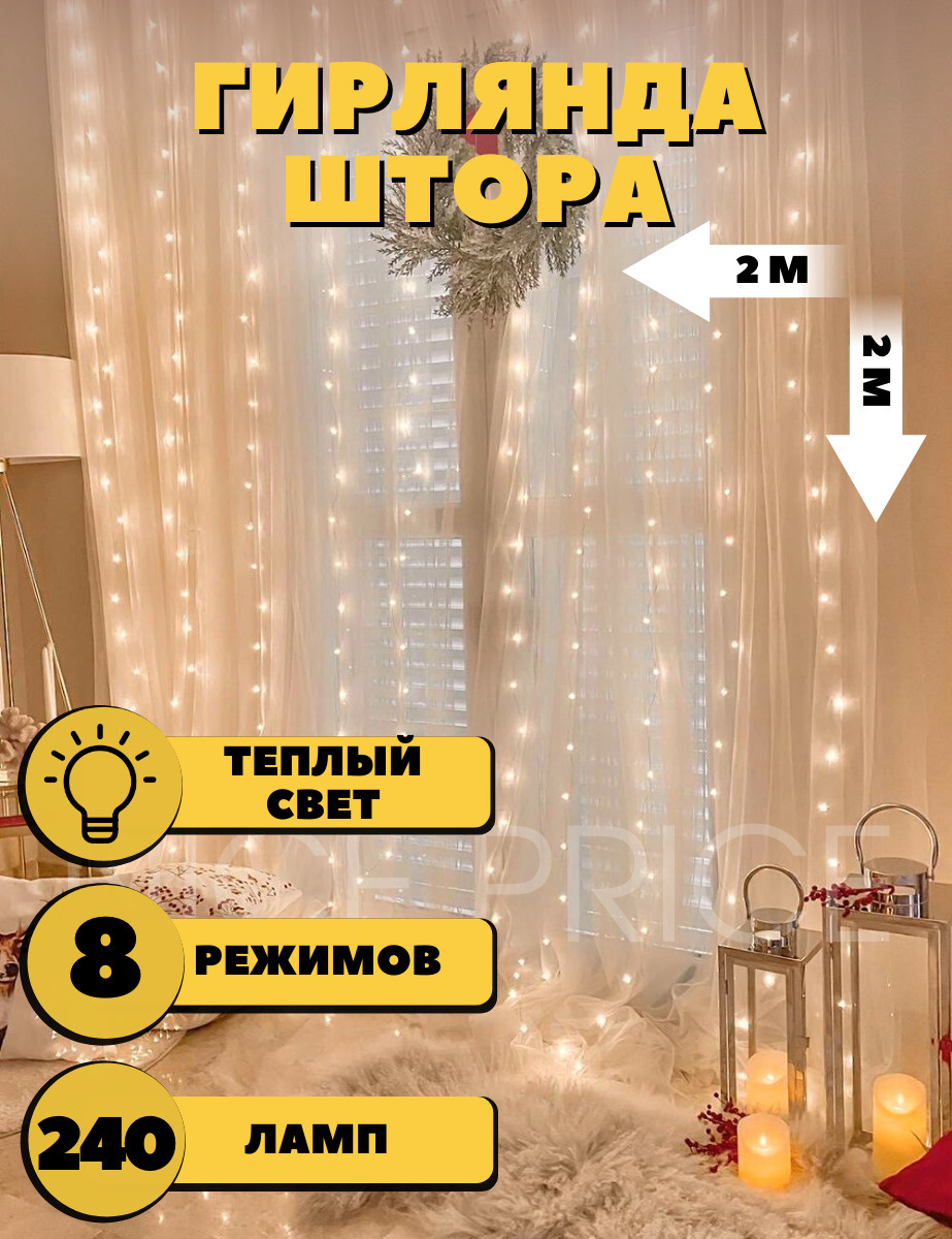 Озон Новогодние Гирлянды Озон Новогодние Гирлянды