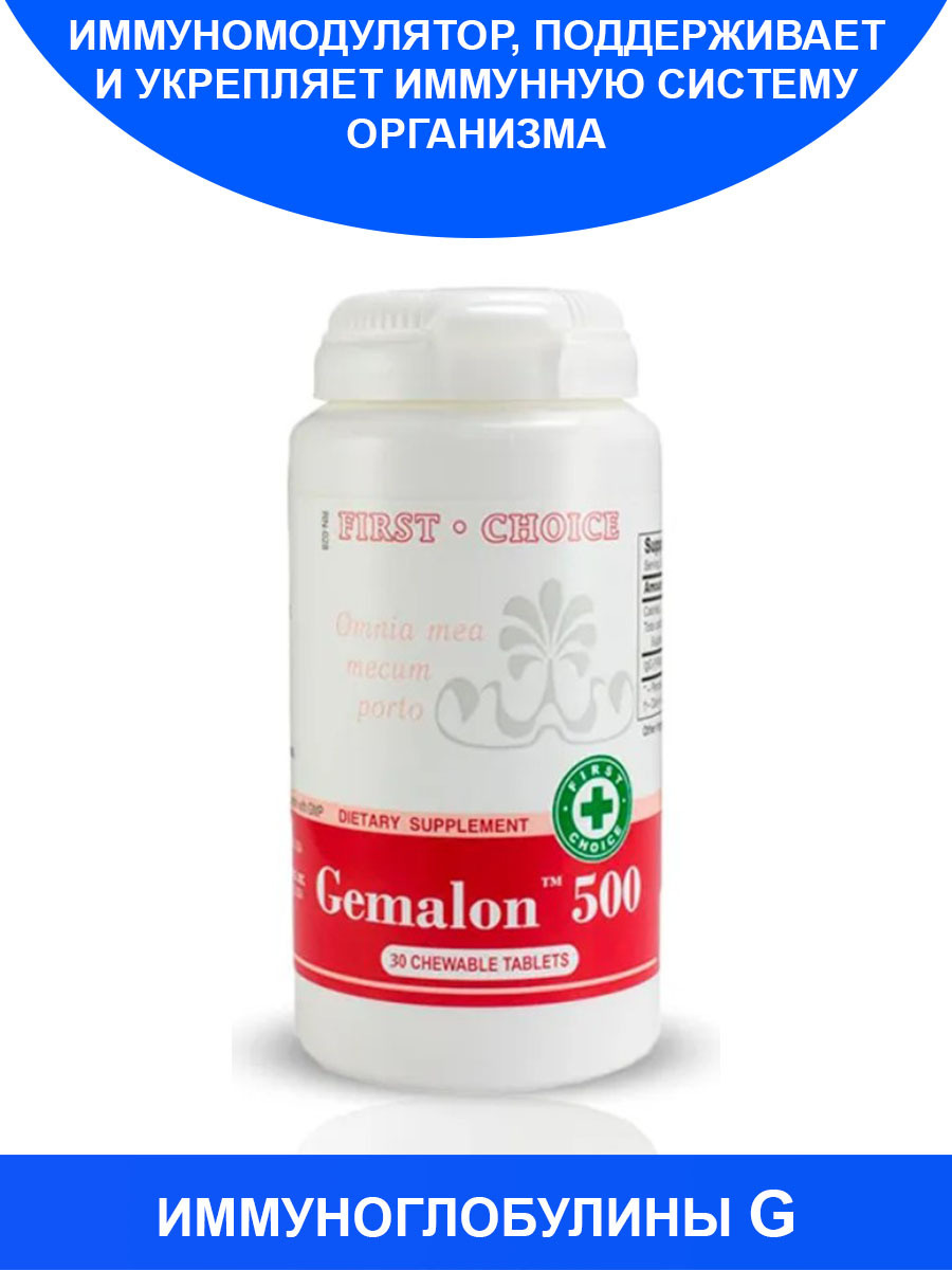Gemalon 500 Santegra 30 таблеток / Иммуноглобулин IgG 500 мг / Гемалон 500 Сантегра / От гриппа и простуды #1