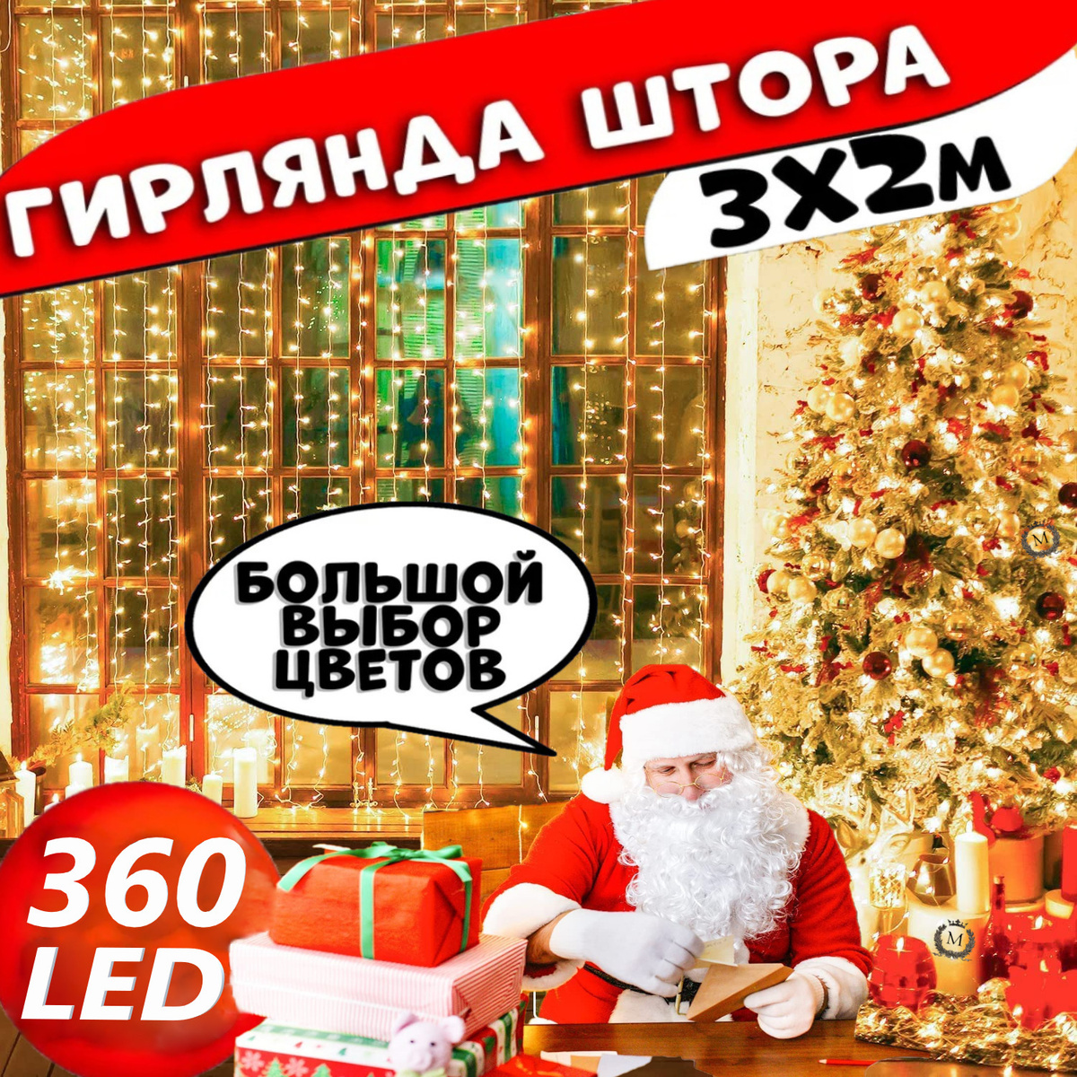 Новогодние Фонарики На Батарейках Новогодние Фонарики На Батарейках
