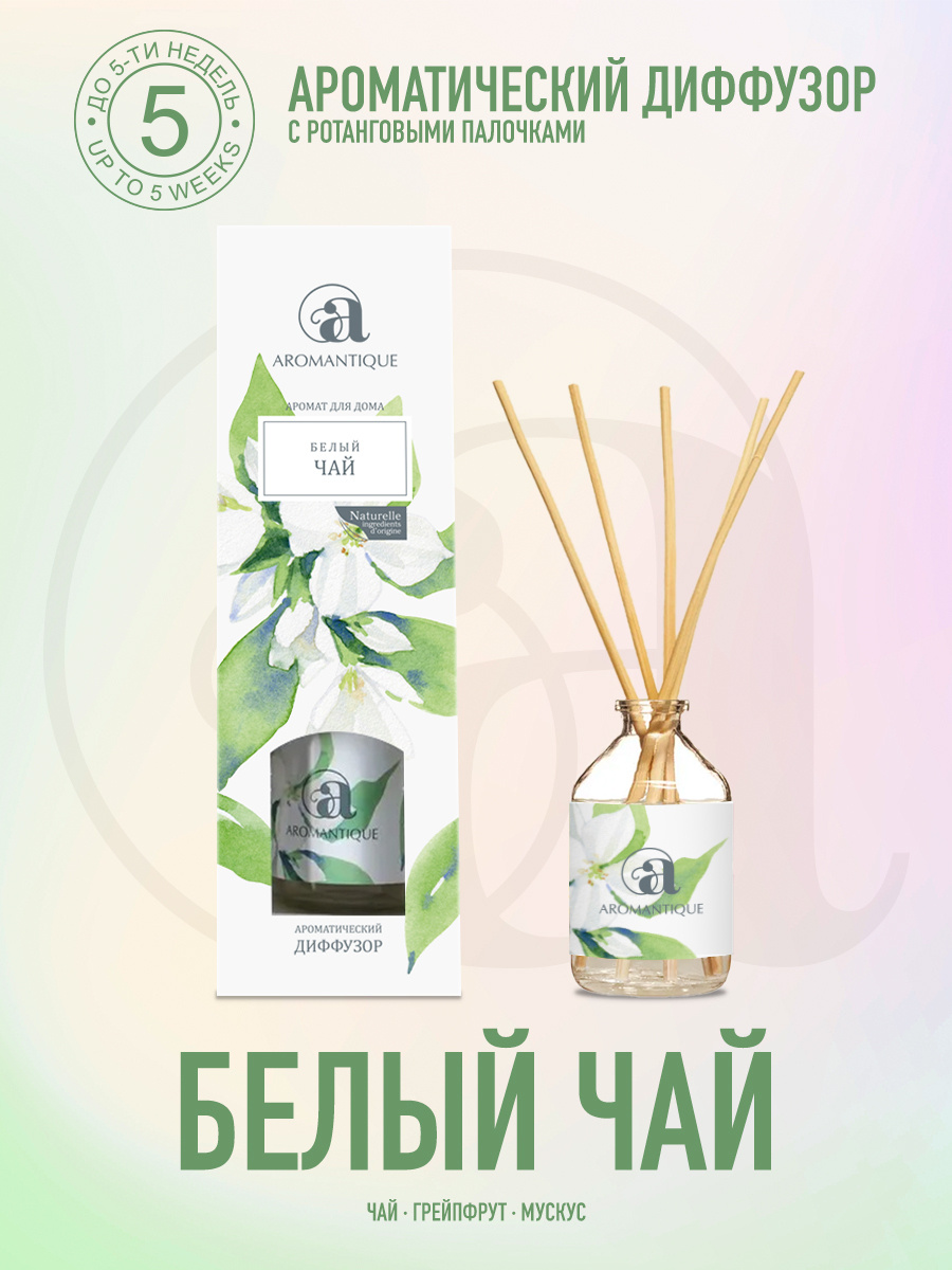 Аромадиффузор муха. Набор arya home аромат. Диффузор арома хармони белый чай. Аромадиффузор эстебан белый чай. Арома бел.