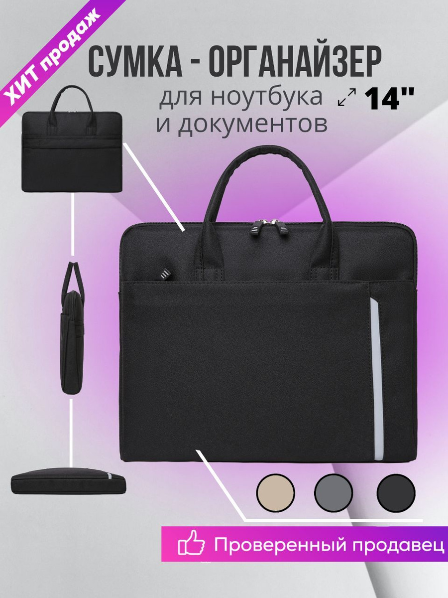 Купить Сумка для ноутбука 15" SamHome / сумка под ноутбук / портфель ...