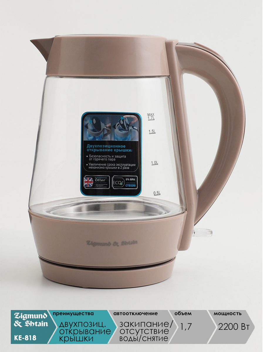 Чайник электрический Zigmund & Shtain KE-711 - купить чайник электрический KE-711 по выгодной цене в интернет-магазине
