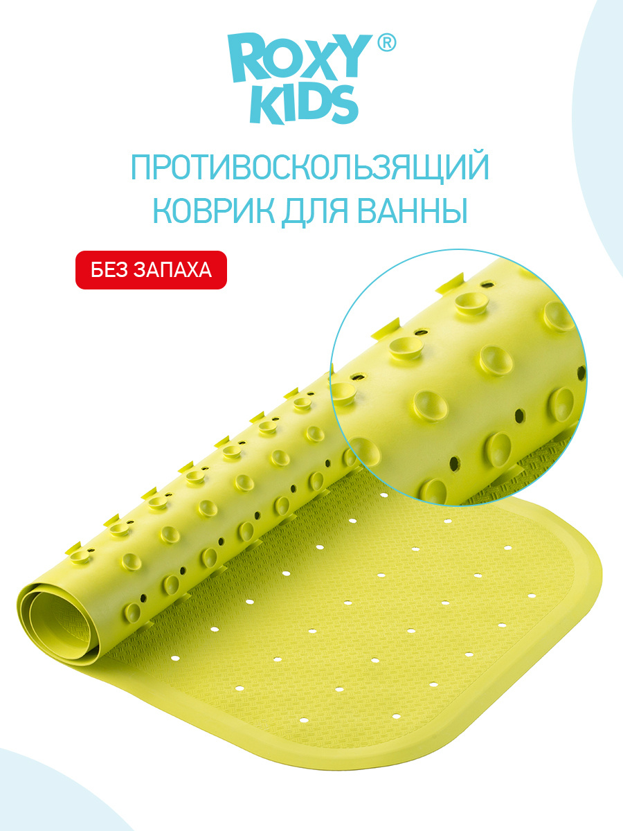 Коврик противоскользящий резиновый для ванной с отверстиями ROXY-KIDS 34,5х76 см, цвет салатовый  #1
