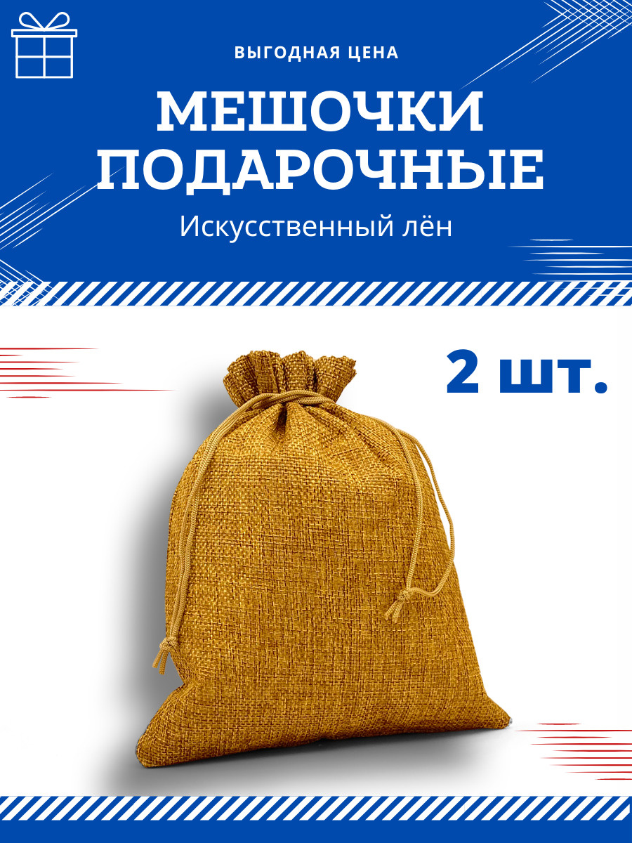 Мешок здоровья картинки