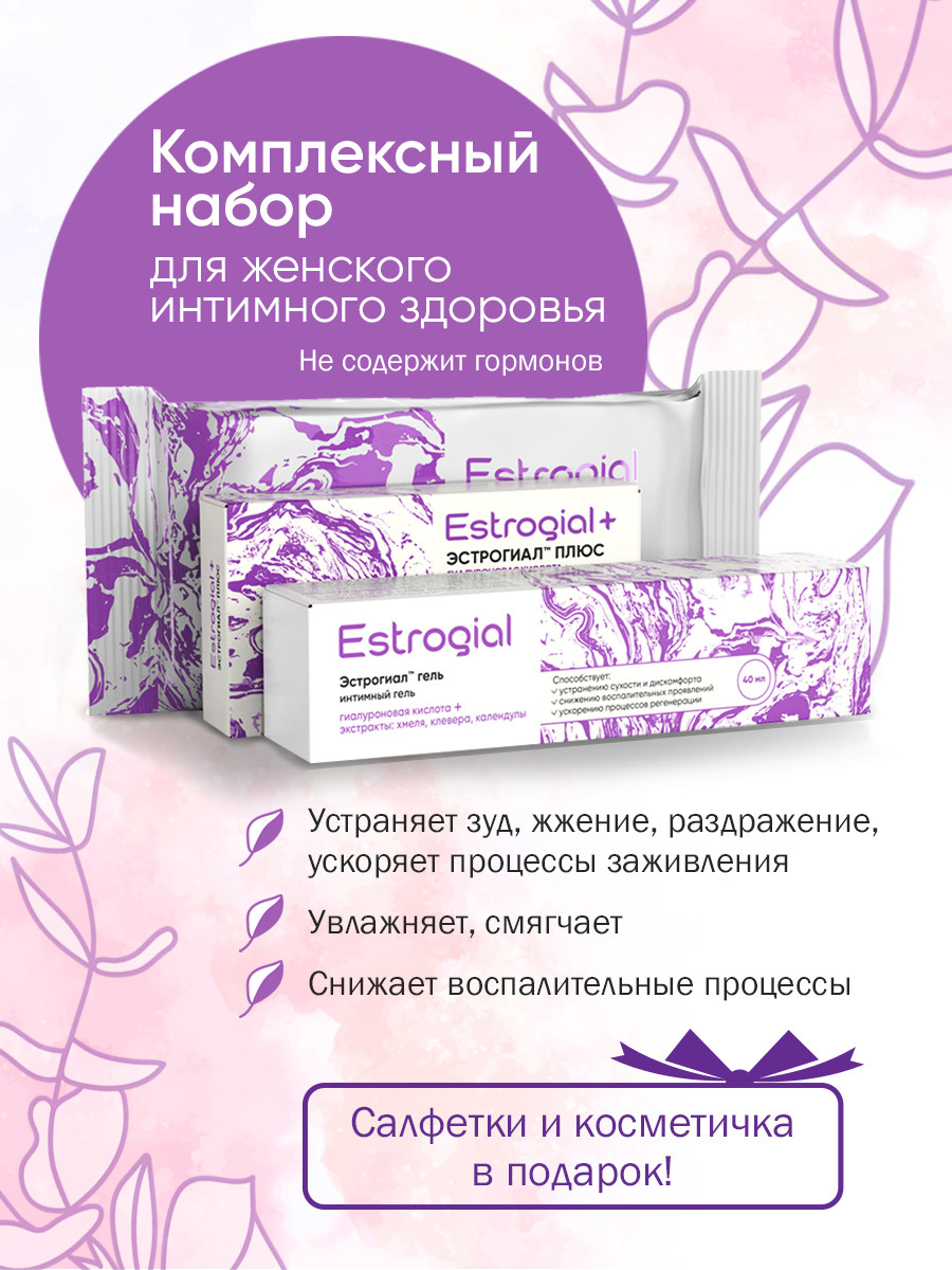 Эстрогиал набор: Гель для интимной гигиены, Увлажняющий крем против ...