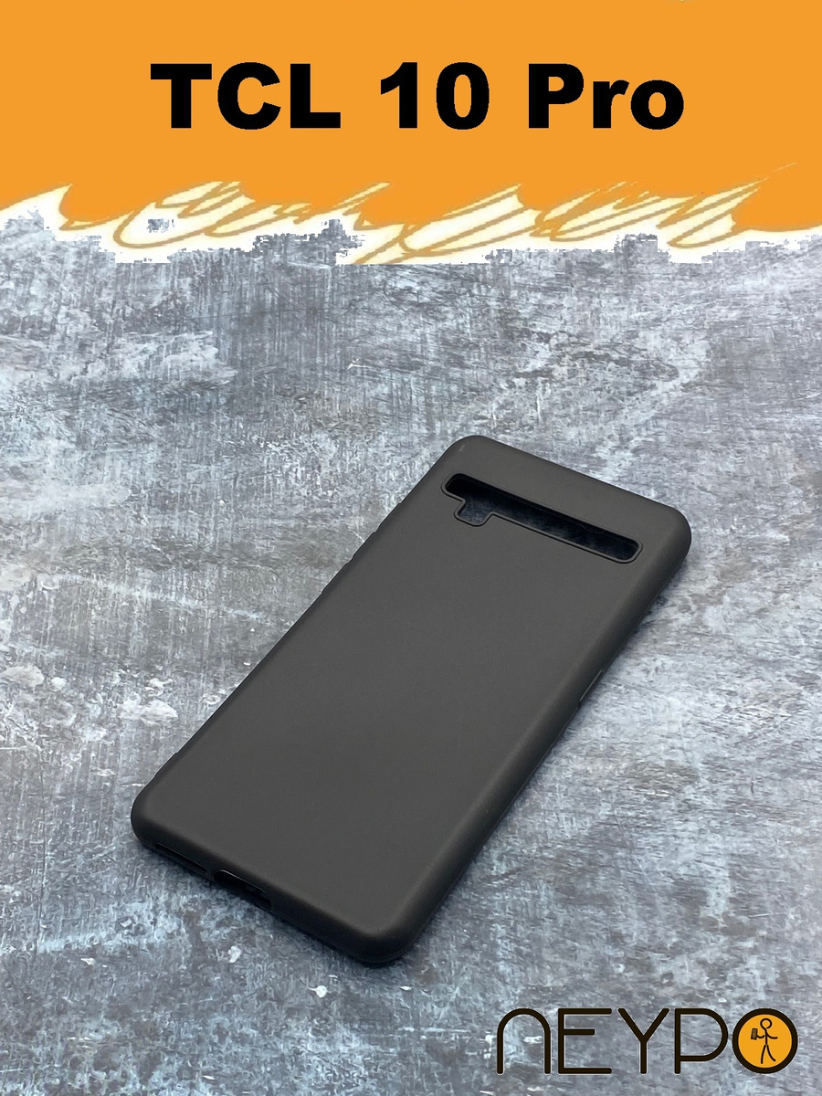 Чехол для TCL 10 Pro (черный) Матовый, эластичный, качественный силикон ...