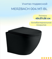 Унитаз подвесной WeltWasser MERZBACH 004 MT-BL черный матовый. Спонсорские товары