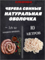 Колбасное производство в Краснодарском крае и Южном федеральном округе