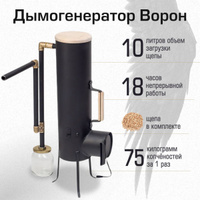 ПАРОГЕНЕРАТОР ДЛЯ КОПЧЕНИЯ СВОИМИ РУКАМИ / STEAM GENERATOR FOR SMOKING WITH HIS OWN HANDS