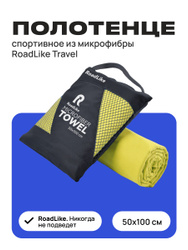 Полотенце спортивное охлаждающее RoadLike Travel 50*100 см желтый