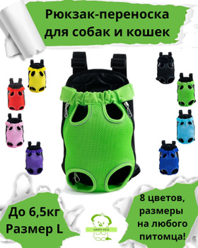 Переноски для кошек – купить сумку-переноску для кошек на OZON по ...