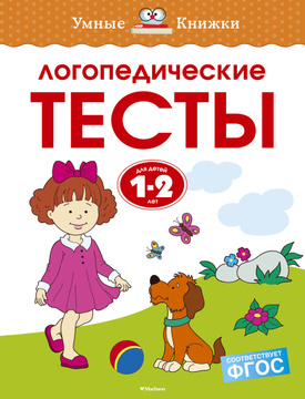 Новые Тесты 1 2 Года Новые Тесты 1 2 Года