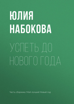 Здравствуй Европа Новый Год Здравствуй Европа Новый Год