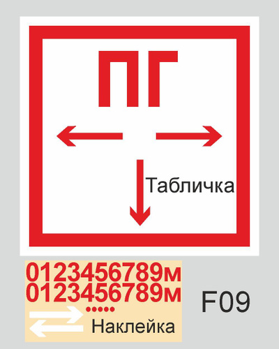 Как выглядит пожарный гидрант знак