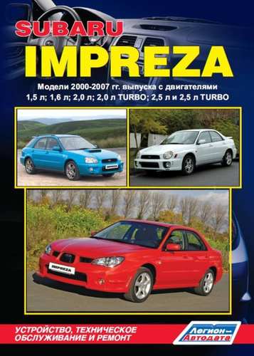 Мануал субару импреза 2007