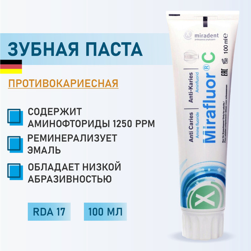 зубная паста miradent. зубная паста miradent mirasensitive hap+. мирадент хап паста. Miradent mirasensitive hap+. гель mirawhite gelee 100 мл.