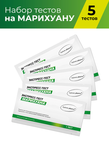 Набор тестов на марихуану головы конопли