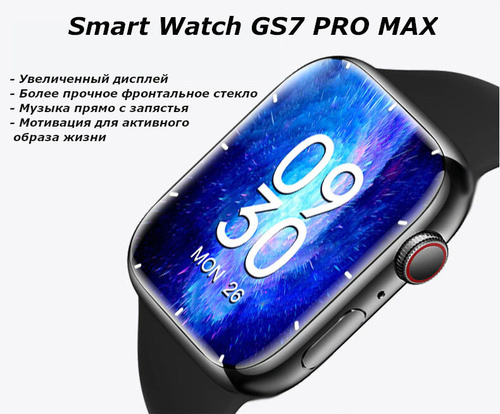 S8 pro max watch часы