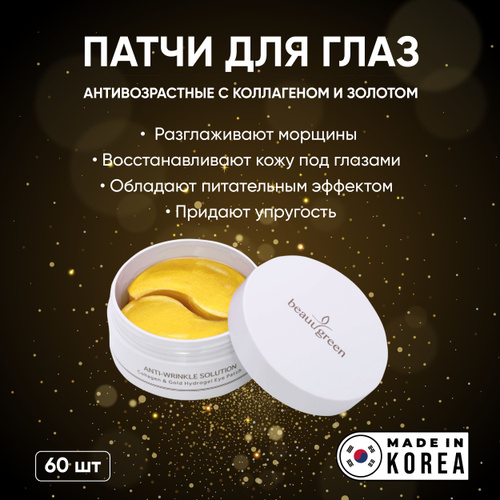 Limoni premium syn-ake gold hydrogel. патчи лимони. Real vita патчи. патчи антивозрастные отзывы. патчи с ниацинамидом.