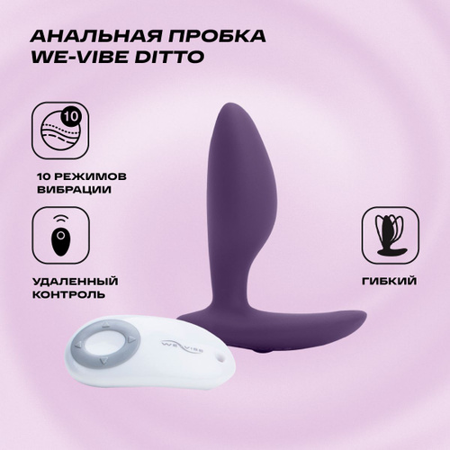 Обзор: вибратор We-Vibe Nova 2