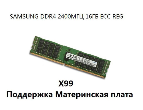 Samsung ddr4 2400