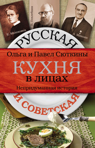 Книга кухня