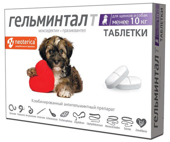 Таблетки от гельминтов Гельминтал для щенков и собак менее 10 кг 2 шт ...