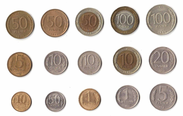 (15 монет от 10 копеек до 100 рублей) Набор монет Россия 1991-1993 год ...
