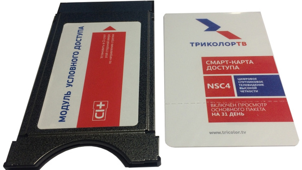 ТВ-модуль Триколор CI+ (Единый 31 день) - купить с доставкой по ...