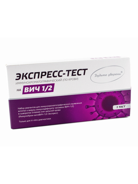 Тест на Вич-1/2 по крови ИммуноХром-антиВИЧ1/2-Экспресс, пк, 1 шт в ...