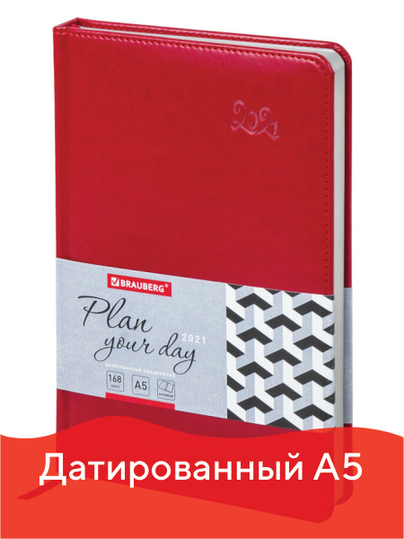 Brauberg Ежедневник Да A5 (14.8 × 21 см), листов: 168 - купить с ...