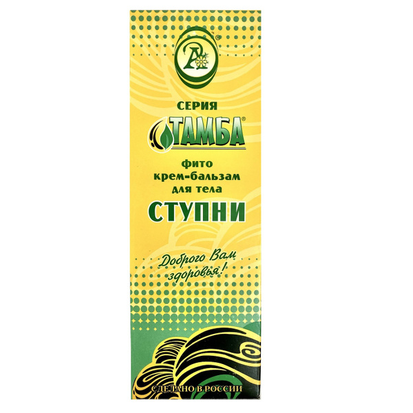 Крем-бальзам Тамба Ступни 75г. Адонис - купить с доставкой по выгодным ...
