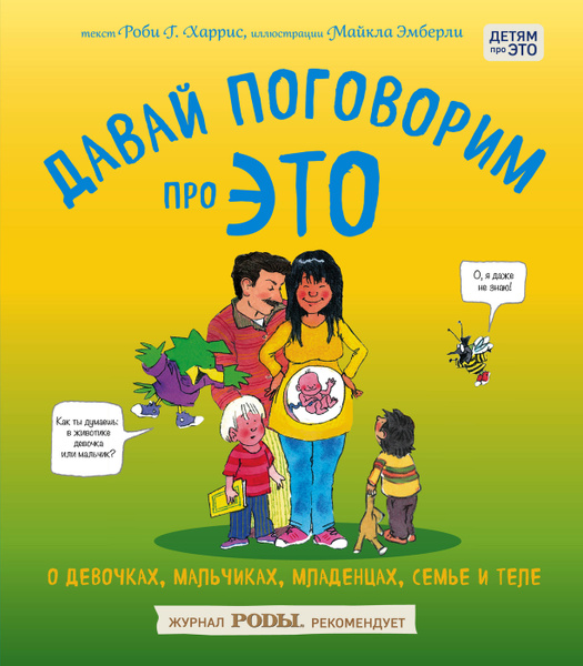 Давай поговорим о сексе / Давай поговоримо про секс [S04] (2018) SATRip от Lyossik