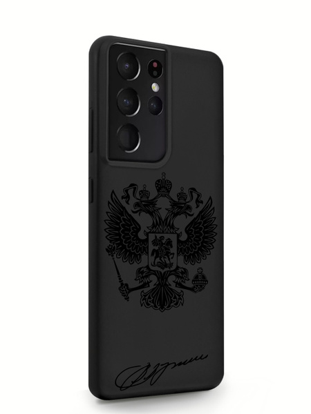 Черный силиконовый чехол Samsung Galaxy S21 Ultra Черный лаковый Герб ...