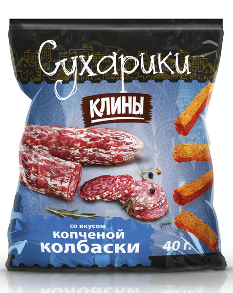 Сухарики ржаные Клины 40г Сухарики ржаные со вкусом копченой колбаски ...