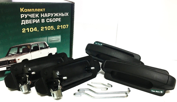Тюн-Авто Ручка дверная автомобильная, арт. 2405, 4 шт. - купить с ...