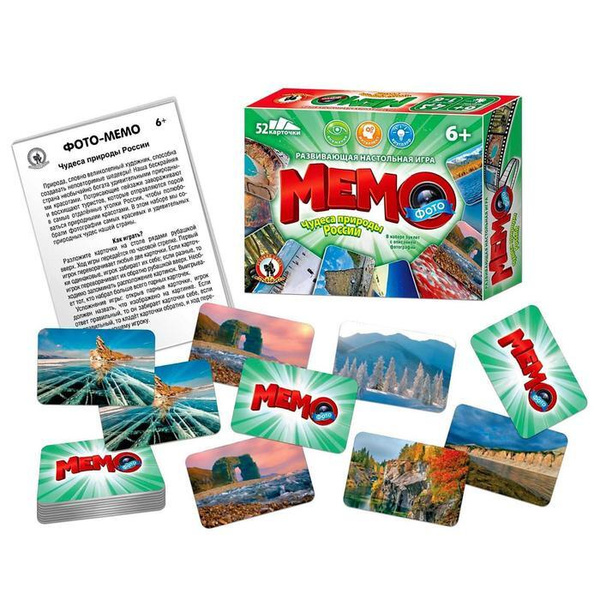 Настольная игра "Фото-мемо. Природные чудеса России" - купить с ...