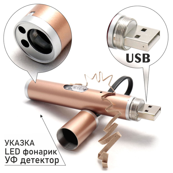 Характеристики Лазерная указка USB с красным лучом и фонариком ...