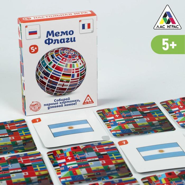 Настольная игра Мемо Флаги, 50 карточек - купить с доставкой по ...
