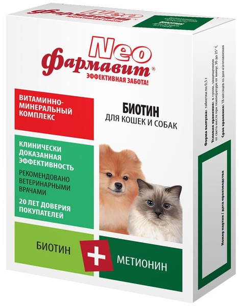 Витаминно-минеральный комплекс Фармавит Neо биотин для кошек и собак 90 ...