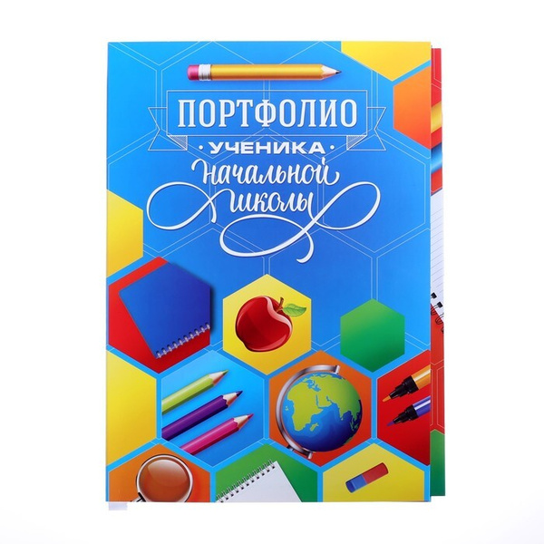 Папка-портфолио - купить с доставкой по выгодным ценам в интернет ...
