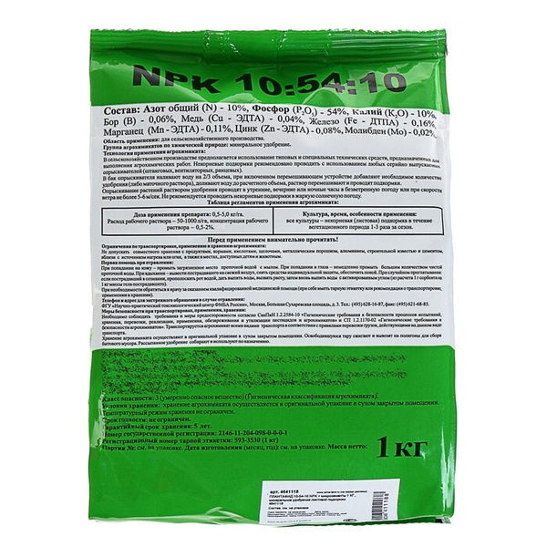 Удобрение - купить с доставкой по выгодным ценам в интернет-магазине ...