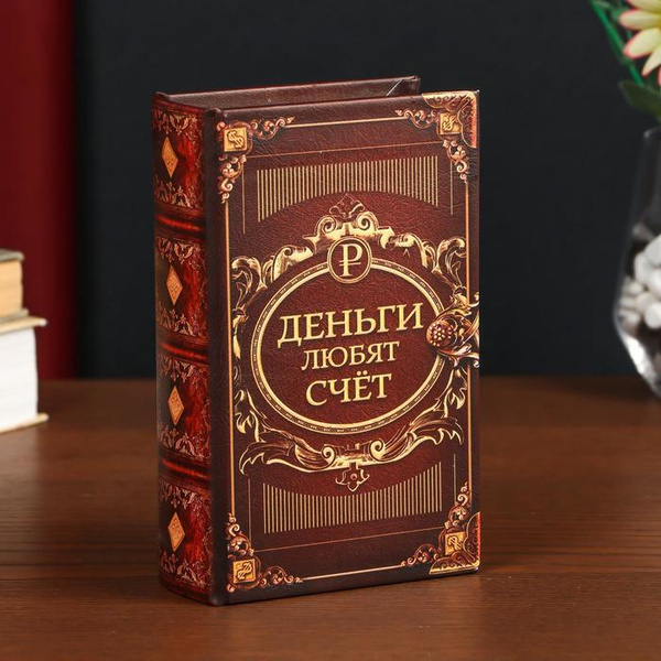 Интерактивная копилка, 17 - купить по низким ценам в интернет-магазине ...