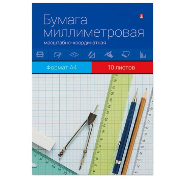 Бумага миллиметровая (А4, 80г) 10л/пач.(Б-К) - купить с доставкой по ...