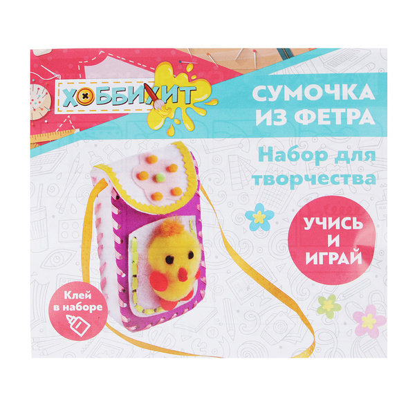 Набор для творчества Сумочка своими руками / Набор для создания сумочки ...