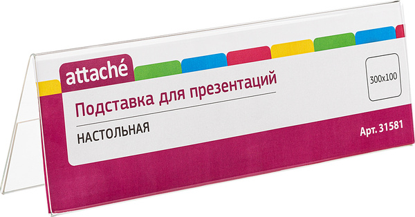 Подставка настольная для презентаций 300х100 мм двусторонняя Attache ...
