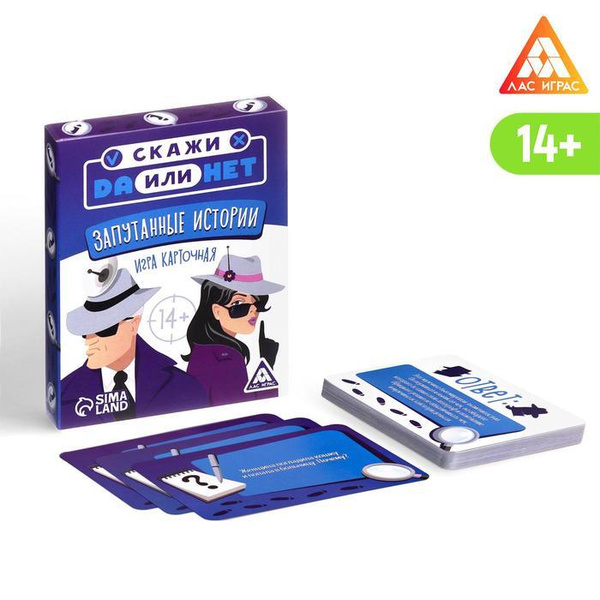 Карточная игра "Скажи Да или НЕТ. Запутанные истории", 35 карт - купить ...