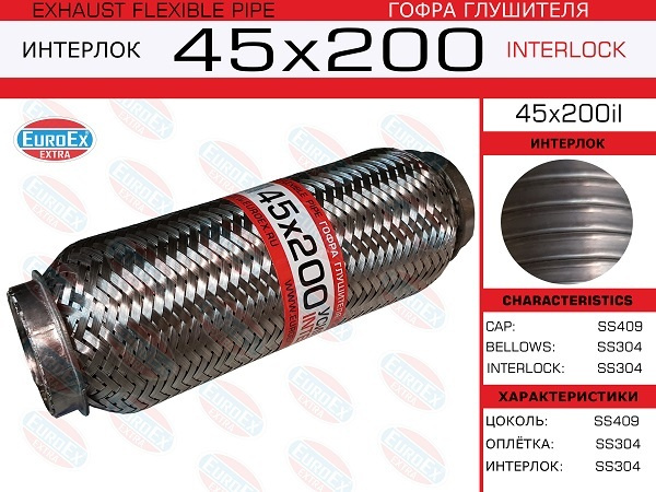 Гофра глушителя 45x200 усиленная (INTERLOCK) - купить по низкой цене в ...